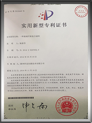 科富拉膜